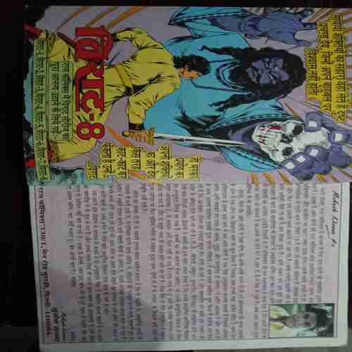 Shaktiman Aa Jao Shaktiman