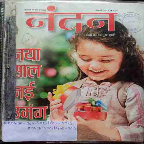 Nandan -  JAn - 2013/Feb-2013/March-2013/April-2013