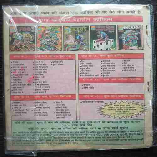 Nahi Bachega Nagraaj(Coverless)