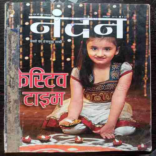 Nandan - October-2012/Nov-2012/Dec2012