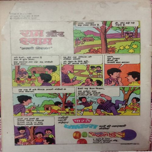 Parag (August-1980).