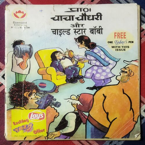 CHACHA CHAUDHARY AUR CHILD STAR BOBBY
