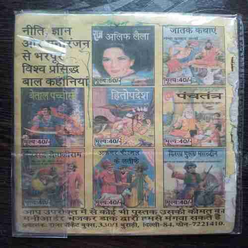Agraj (Coverless)