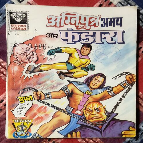 AGNIPUTRA ABHAY AUR FUNDAR