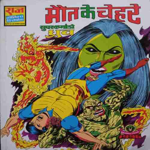 Maut Ke Chehare (Super Commando Dhruva)