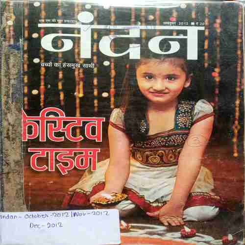 Nandan - October-2012/Nov-2012/Dec2012