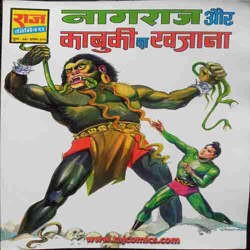Nagraj Aur Kabuki Ka Khejana