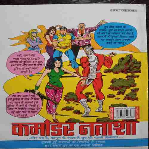 Maut Ke Chehare (Super Commando Dhruva)
