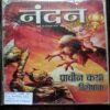Nandan -  May-2012( Cellotape Used To fix banding side area , Back cover little Cut .)