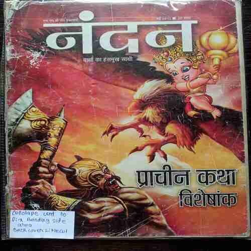 Nandan -  May-2012( Cellotape Used To fix banding side area , Back cover little Cut .)