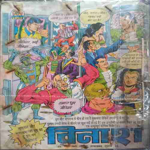 Piche Pada Bhaalu ( Little Damage )