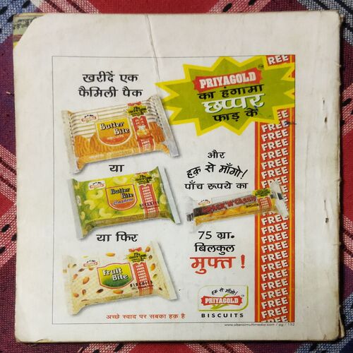 DIAMOND COMICS DIGEST MUPHT IS ANK KE SAATH