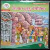 Ajaat Shatru konik