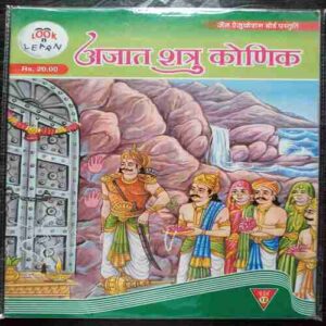 Ajaat Shatru konik