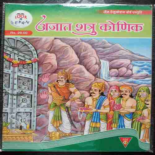 Ajaat Shatru konik