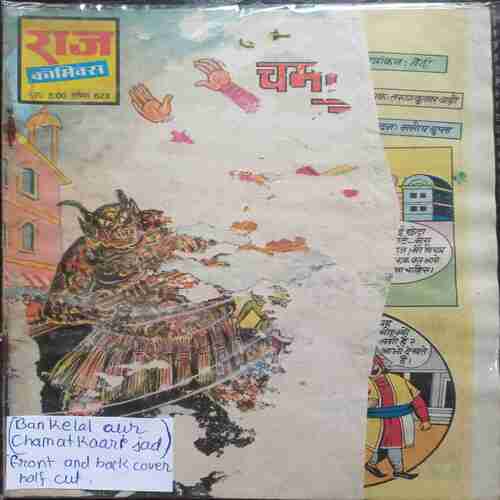 bankelal Aur ChamatKaari jad ( Front And Back Cover Half Cut )