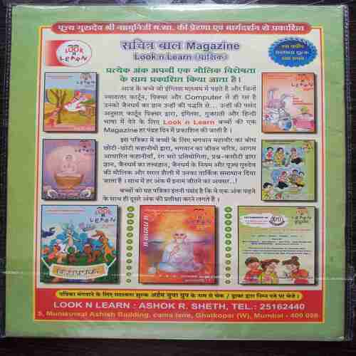 Ajaat Shatru konik