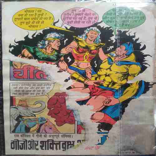 bankelal Aur ChamatKaari jad ( Front And Back Cover Half Cut )