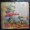 Bhokal Tilishmi(  Front Cover Missing , Little Cut at Banding side Area )