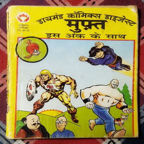 DIAMOND COMICS DIGEST MUPHT IS ANK KE SAATH