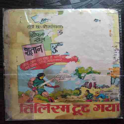 Bhokal Tilishmi(  Front Cover Missing , Little Cut at Banding side Area )