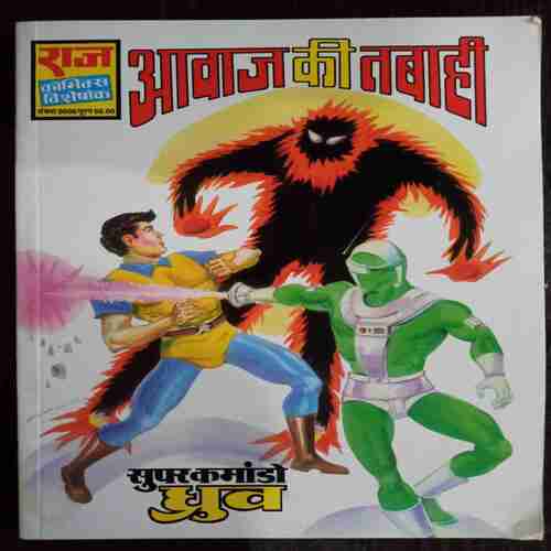Aavaj Ki Tabahi(Super Commando Dhruva)