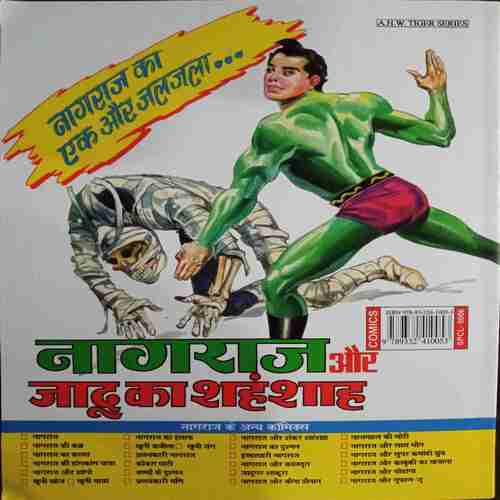 Aavaj Ki Tabahi(Super Commando Dhruva)
