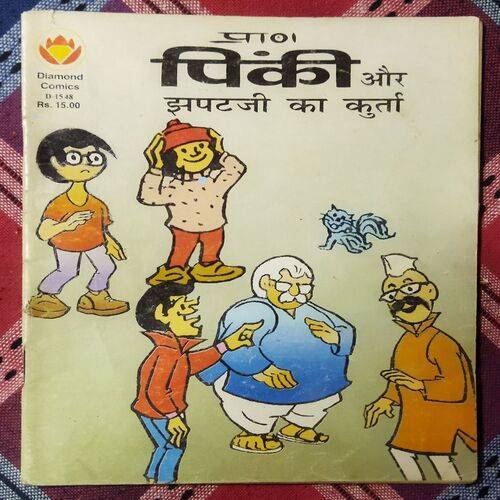 PINKI AUR JHATPAT JI KA KURTA