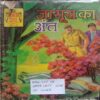 Jasus Ka Ant ( Small Cut In Upper Left Side Of Cover)
