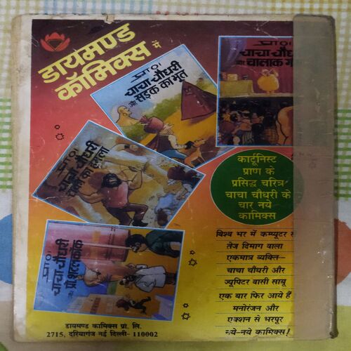 Fauladi SINGH AUR SHOONY KA GHERA