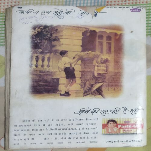 Nandan . ( JANUARY – 1996 ). BIG .
