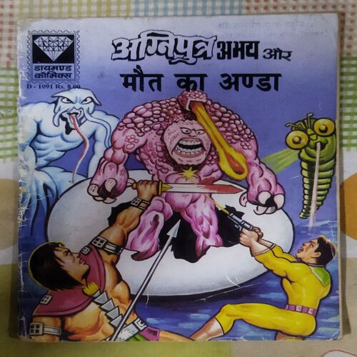 AGNIPUTRA ABHAY AUR MAUT KA ANDA