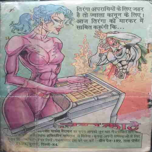 Prahar ( Coverless , Story Start Up To Page No 3)