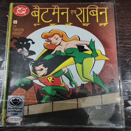 Batman And Robin Adventers .