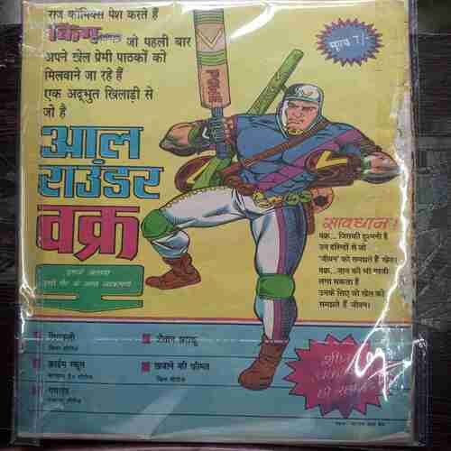 Thodaanga Ka Pret ( Back Cover missing )