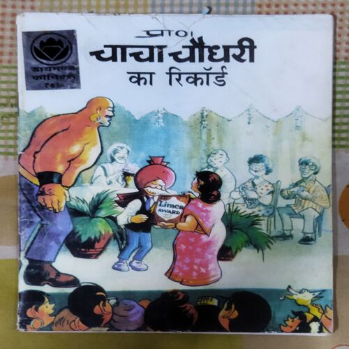 CHACHA CHAUDHARY KA RECORD