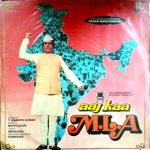 Aaj Ka MLA