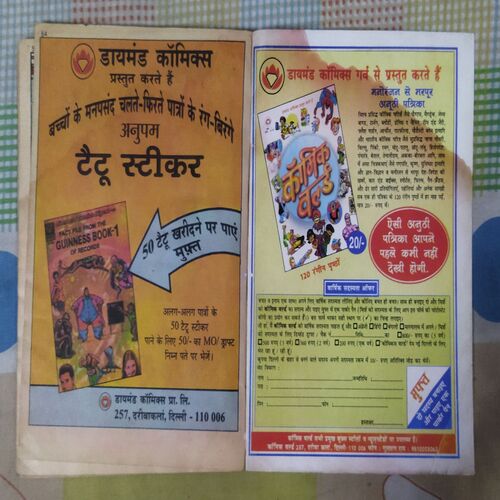MOTU LAMBU AUR SUPER ROBOT