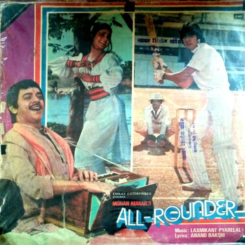 All Rounder