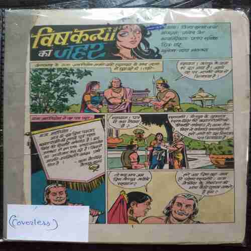 Vish Kanya Ka Jahar(coverless)