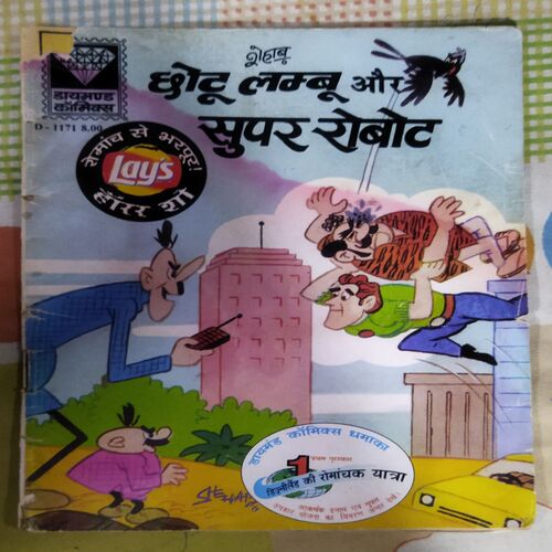 MOTU LAMBU AUR SUPER ROBOT