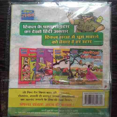 Tinkle Star( No.4)