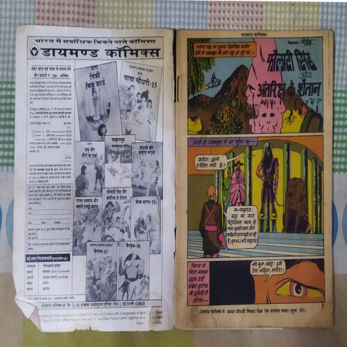 Fauladi SINGH AUR ANTARIKSH KE SHAITAAN