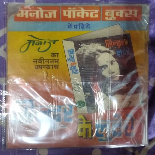 KAAL HANS KA KARISHMA