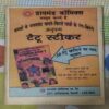 Fauladi SINGH AUR HAJMOLA