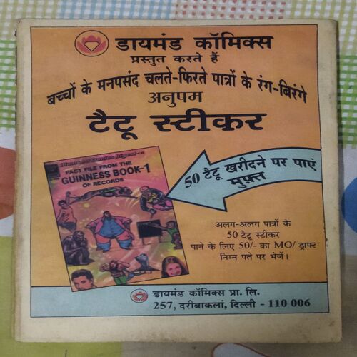 Fauladi SINGH AUR HAJMOLA