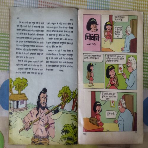 PIKLU AUR DARAPOK SHER