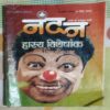 Nandan . ( MARCH – 2005 ). BIG .