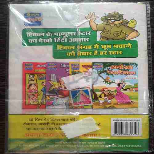 Tinkle Star( No.1)