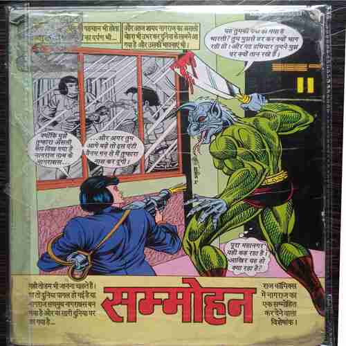 vishamrit ( Page No 45 or47 Half Cut )